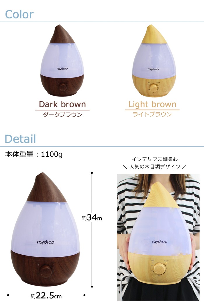 加湿器 LA-38 加湿器 超音波式 アロマLED加湿器 抗菌 アロマディフューザー