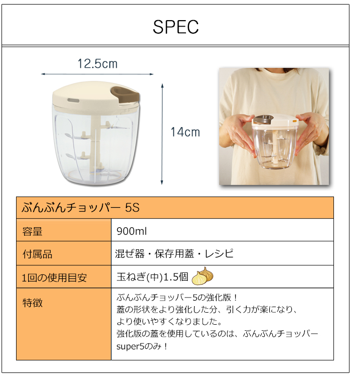 ふたも洗える ぶんぶんチョッパーR ぶんぶんチョッパー5S 2種類セット