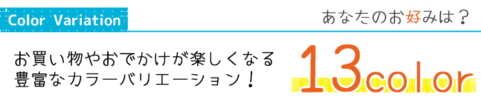 カラー