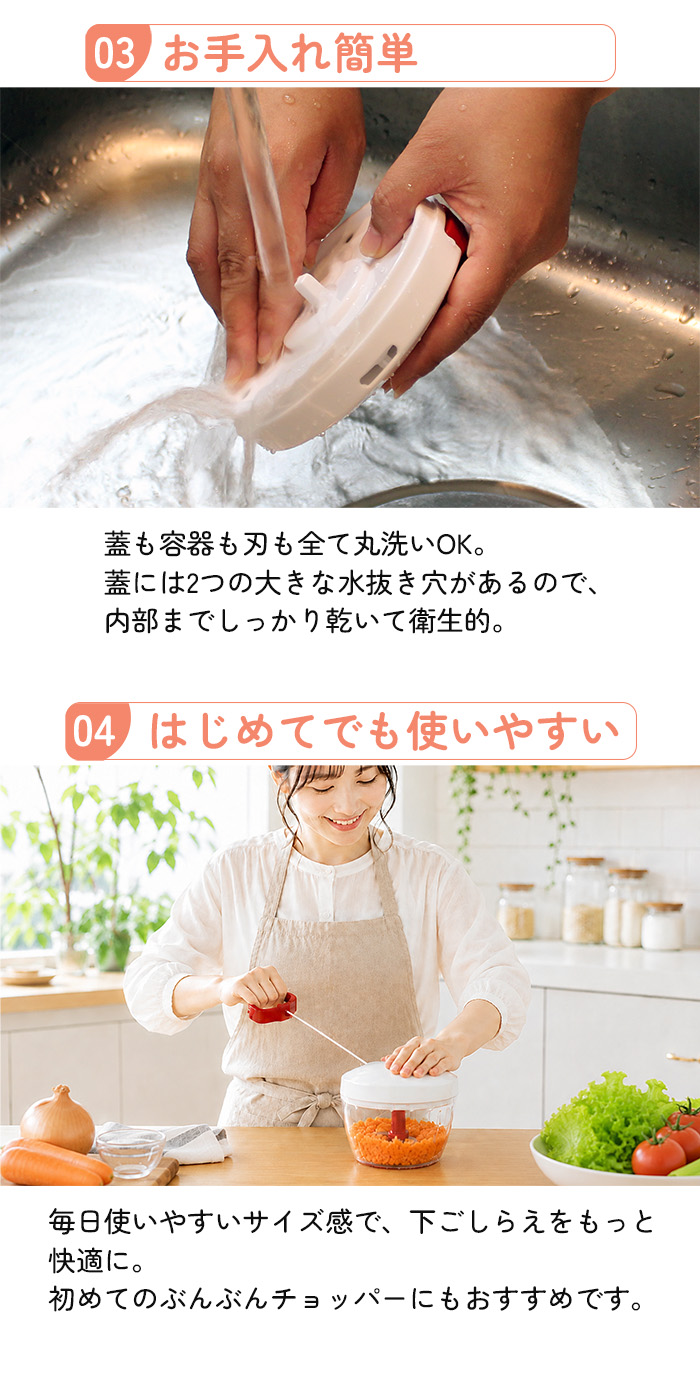 容量40%アップ ふたも洗える ぶんぶんチョッパー R みじん切り器