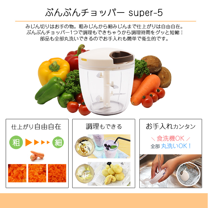 【2点セット】ぶんぶんチョッパースーパー5 900ml + icokka ぶんぶんチョッパー専用 スパチュラ シリコンヘラ みじん切り器 関連画像5