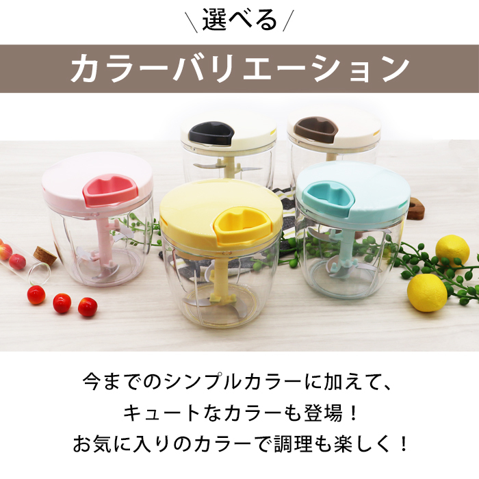 食洗機対応 強化版 ぶんぶんチョッパー スーパー5 トライタン 大容量900ml ふたも洗える 5枚刃 みじん切り器 フードプロセッサー フード チョッパー 手動 [BPX] :bbcf80-800014:chacha雑貨店 - 通販 - Yahoo!ショッピング