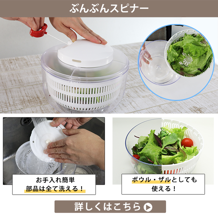 スピナー