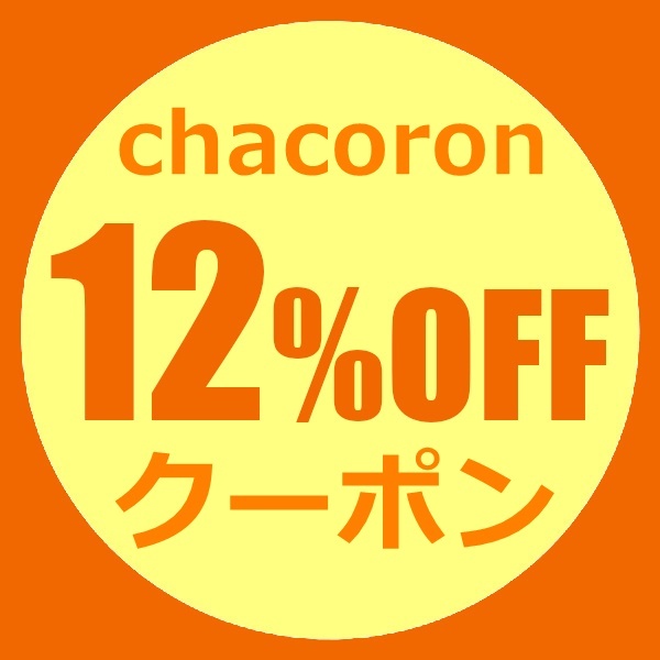 ショッピングクーポン Yahoo ショッピング 全品12 Off おかげさまでyahooショッピング開店６か月記念クーポン