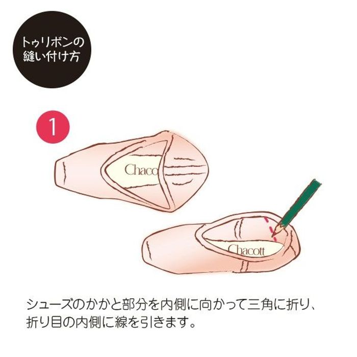 Chacott（チャコット） 【BLOCH】 ソナタ SONATA : チャコット Yahoo