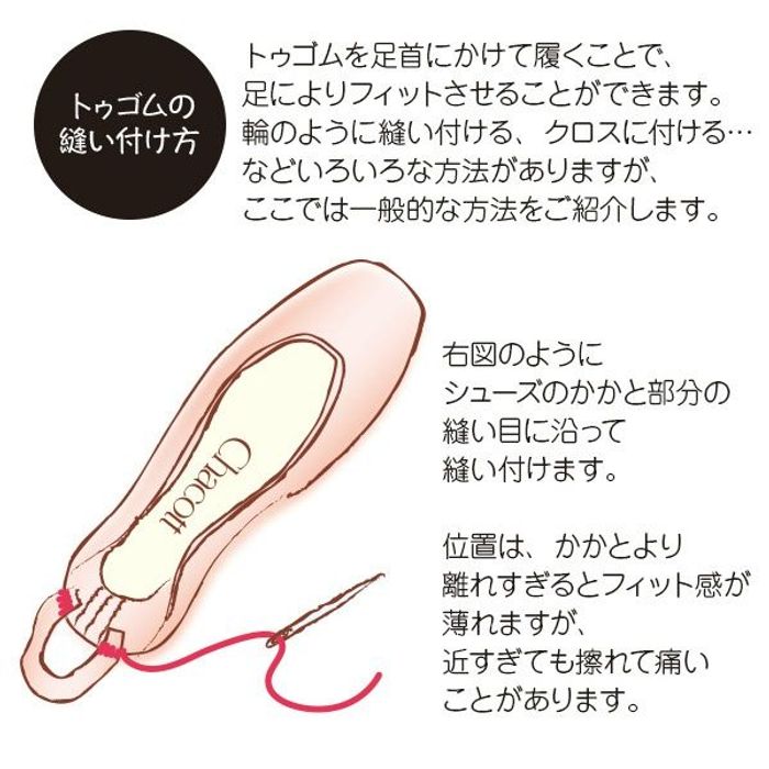 Chacott（チャコット） 【BLOCH】 セレナーデ・ストロング SERENADE