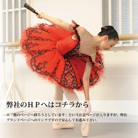 オーダー衣装＆レンタル衣装 - Chaines Couture - 通販 - Yahoo