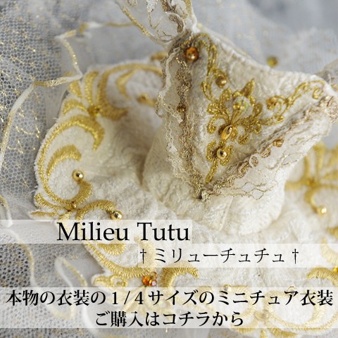 Pret プティチュチュ 白鳥の湖より-オディール-(黒鳥) バレエハンカチ