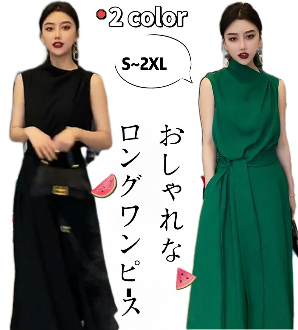 ドレス レディース ワンピース ロングワンピース フレアワンピース