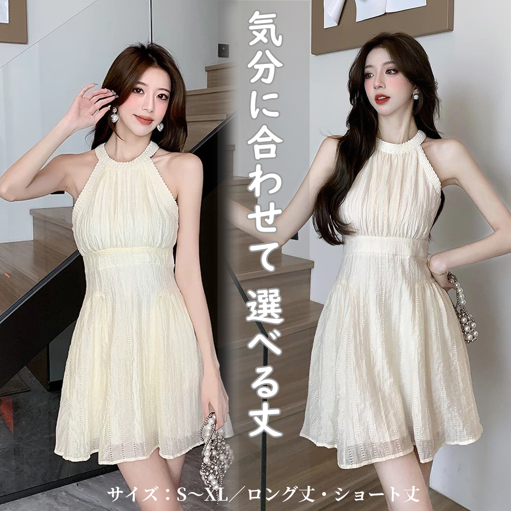 ホルターネックワンピース ミニ丈 結婚式 パーティー 可愛い Village H＆T レディース ホルターネック ワンピース ロング