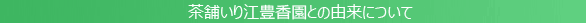 由来