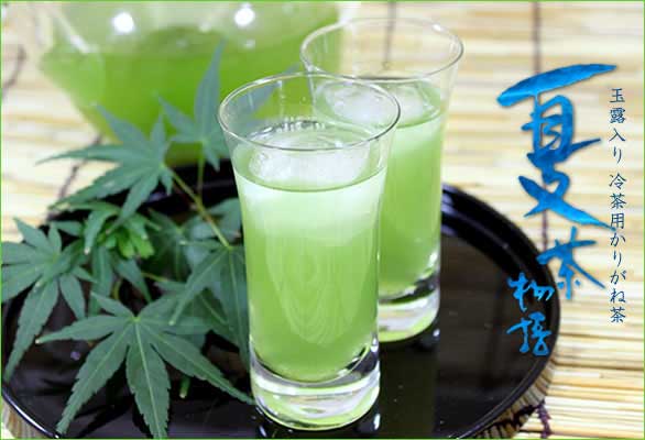 夏茶物語 玉露入り冷茶用かりがね茶