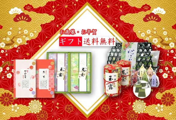 お歳暮ギフト 送料無料