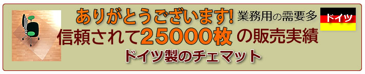既に２.5万枚以上販売実績