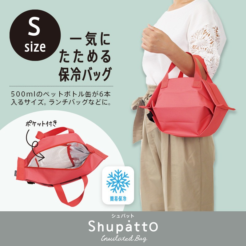 マーナ シュパット あお色ストライプ 一気にたためる保冷バッグ Shupatto シュパット 保冷バッグS : s444sstripe :  チェアマット販売 - 通販 - Yahoo!ショッピング