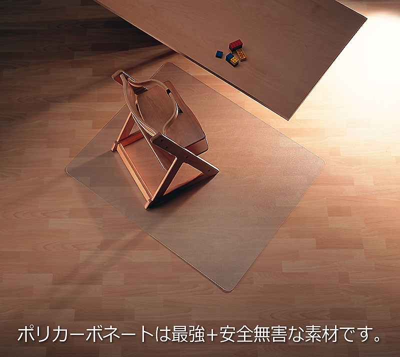 長方形130x120cm 木製床・畳上用 ポリカーボネート