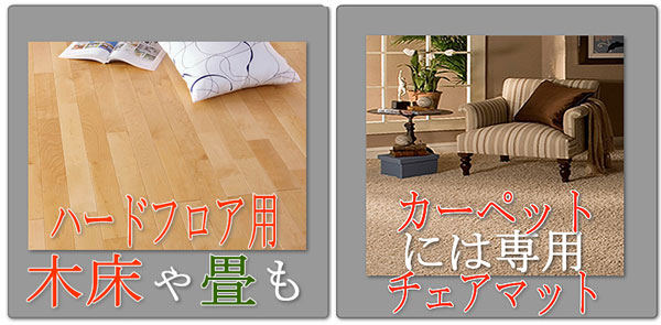 さえら　アキアカネ　64×50 チェアマット 楽天市場】チェアマット（ホビー）の通販