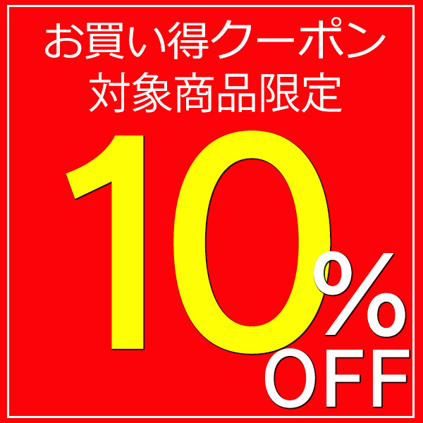 WORLD GEMの「WORLD GEM 『低反発ゲル枕』 10％OFFクーポン」のクーポン