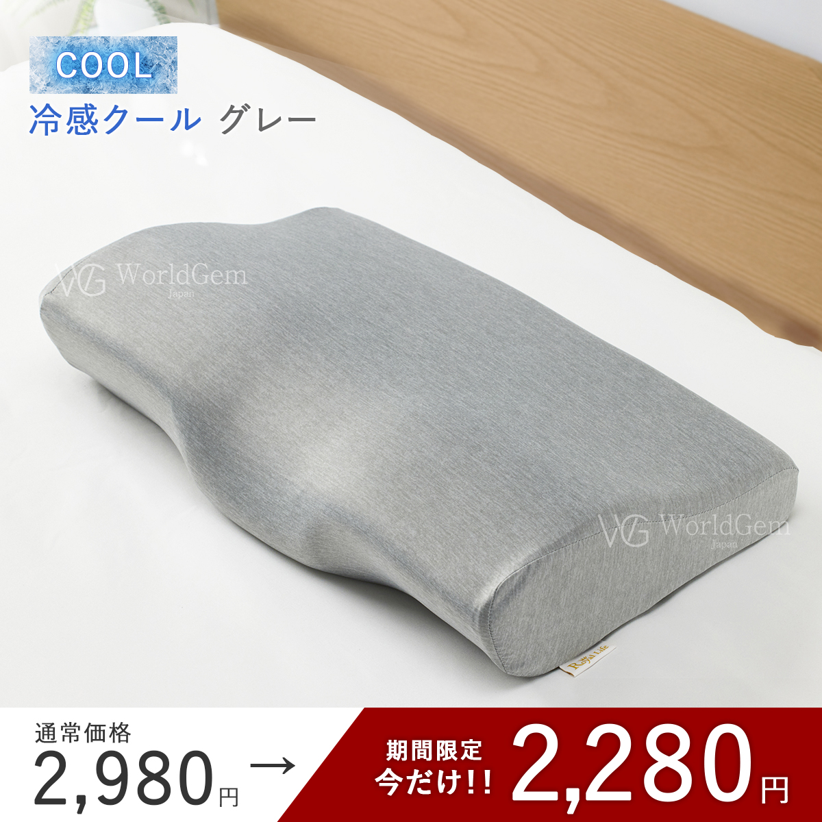 【レビュー8,000件超】枕 低反発枕 肩こり 首こり 低い 低め 安眠枕 快眠枕 横向き対応 いびき 防止 まくら 洗える ストレートネック マクラ 二段階高さ | Royal Life | 03