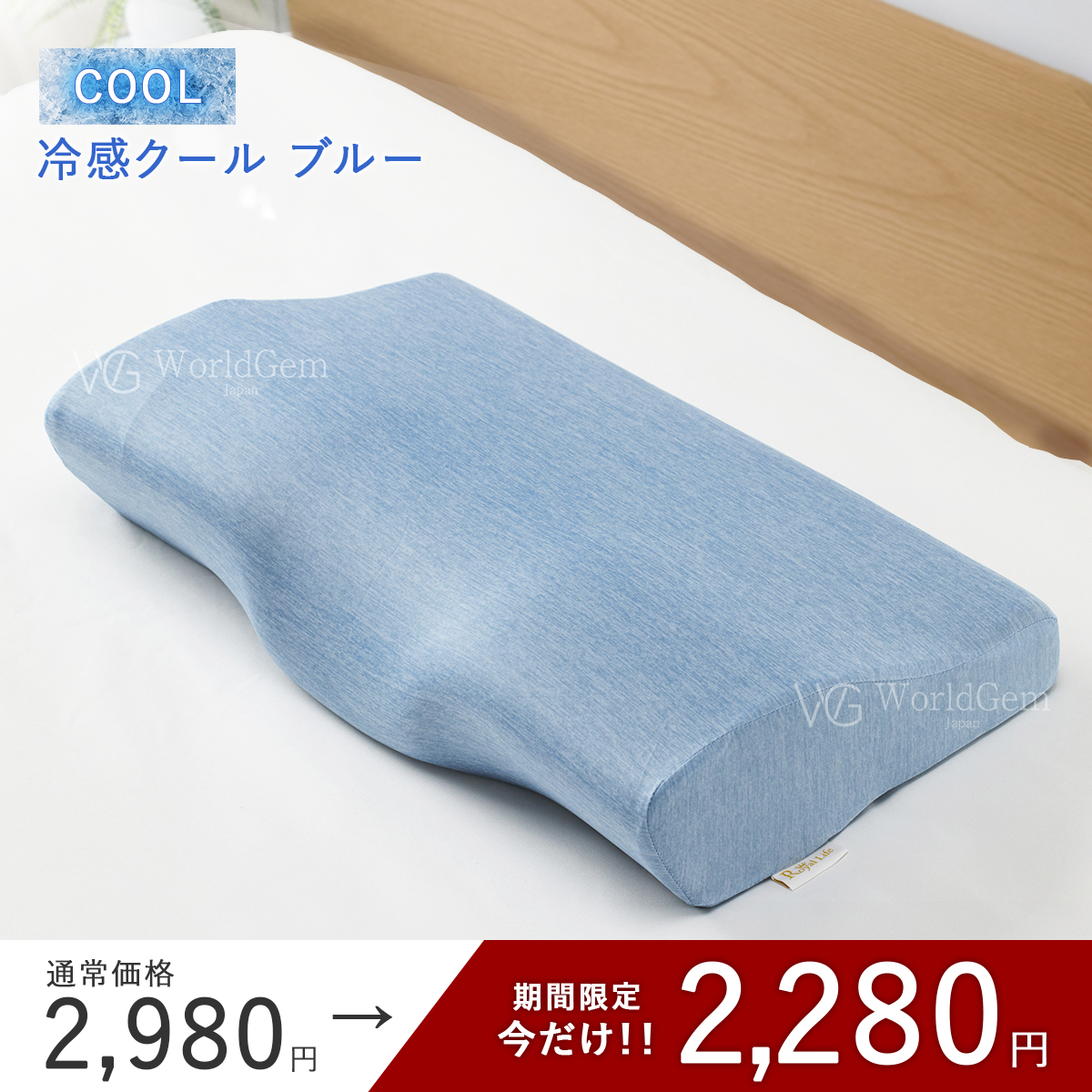 【レビュー8,000件超】枕 低反発枕 肩こり 首こり 低い 低め 安眠枕 快眠枕 横向き対応 いびき 防止 まくら 洗える ストレートネック マクラ 二段階高さ | Royal Life | 04