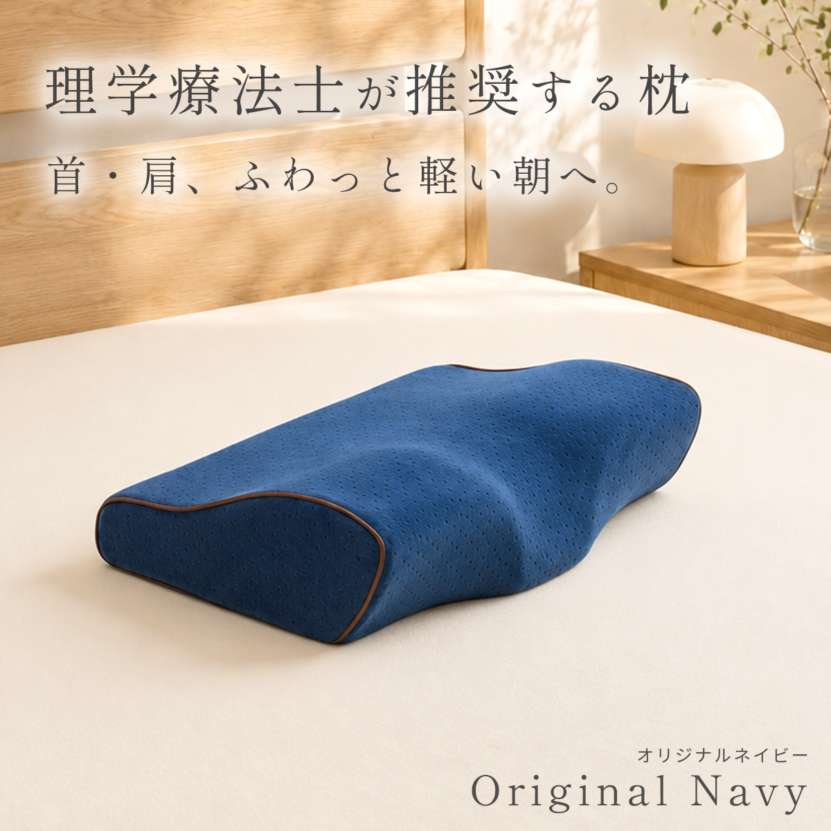 Royal Life テレビ東京ワールドビジネスサテライトで紹介！ 枕 まくら