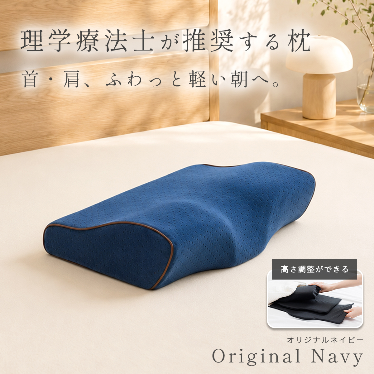 Royal Life 枕 高さ調整シート付 低反発枕 肩こり 首こり 低い 低め 首