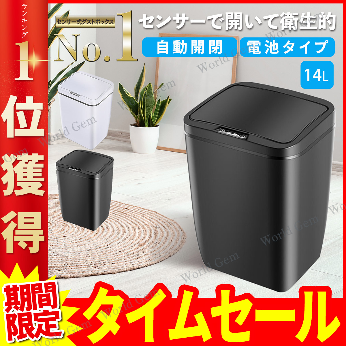 ゴミ箱 ごみ箱 自動開閉 おしゃれ キッチン センサー式 ダストボックス 父の日 シンプル リビング トイレ 洗面所 ふた付き プラスチック コンパクト | Royal Life
