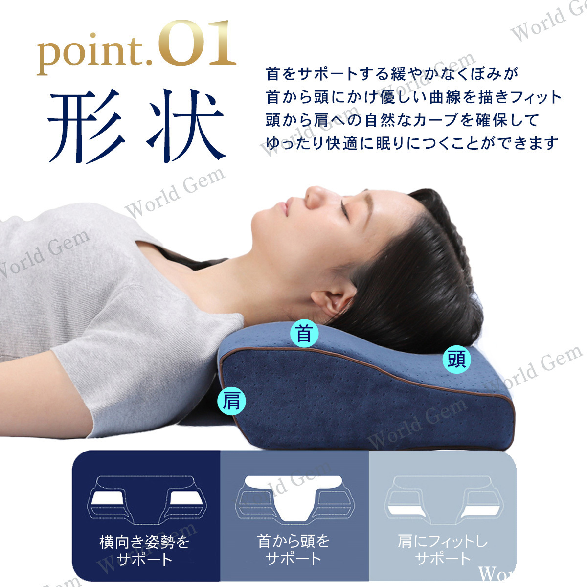 超熱 快眠枕 低反発枕 首・肩を優しく支える 横向きに自動フィット - 枕 - cronoslab.org