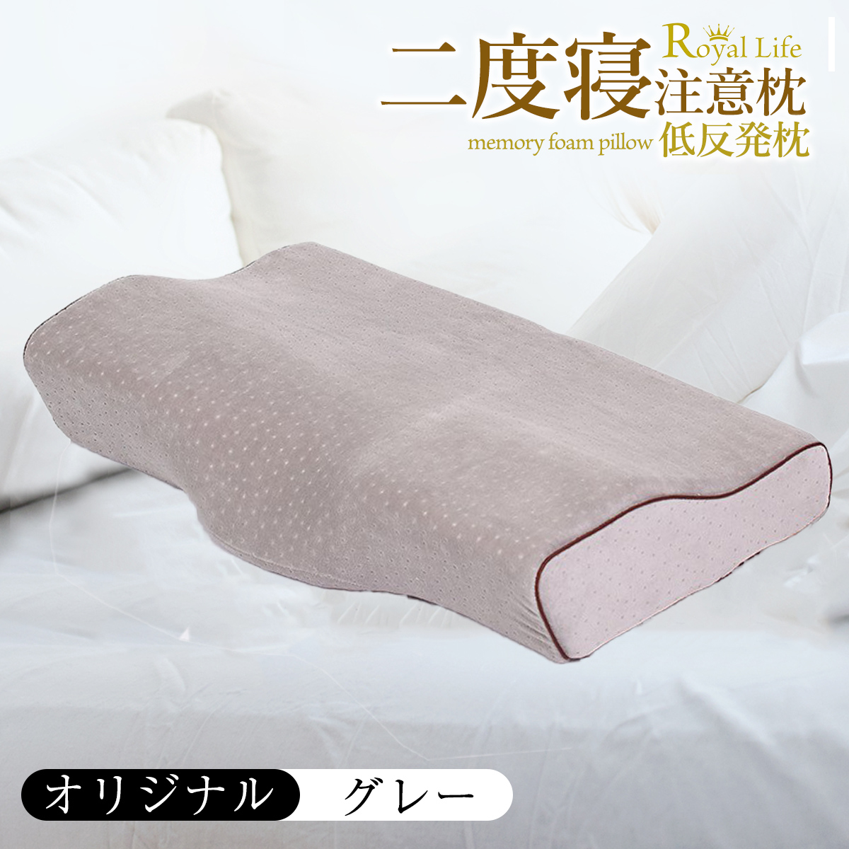 低反発枕 特大 肩こり 首が痛い ラージサイズ 敬老の日 ギフト まくら