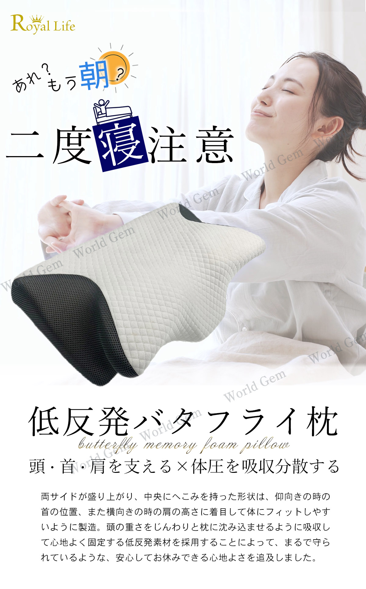 Royal Life 枕 低反発枕 横向き寝 肩こり 首こり 安眠枕 女性 肩 首 横