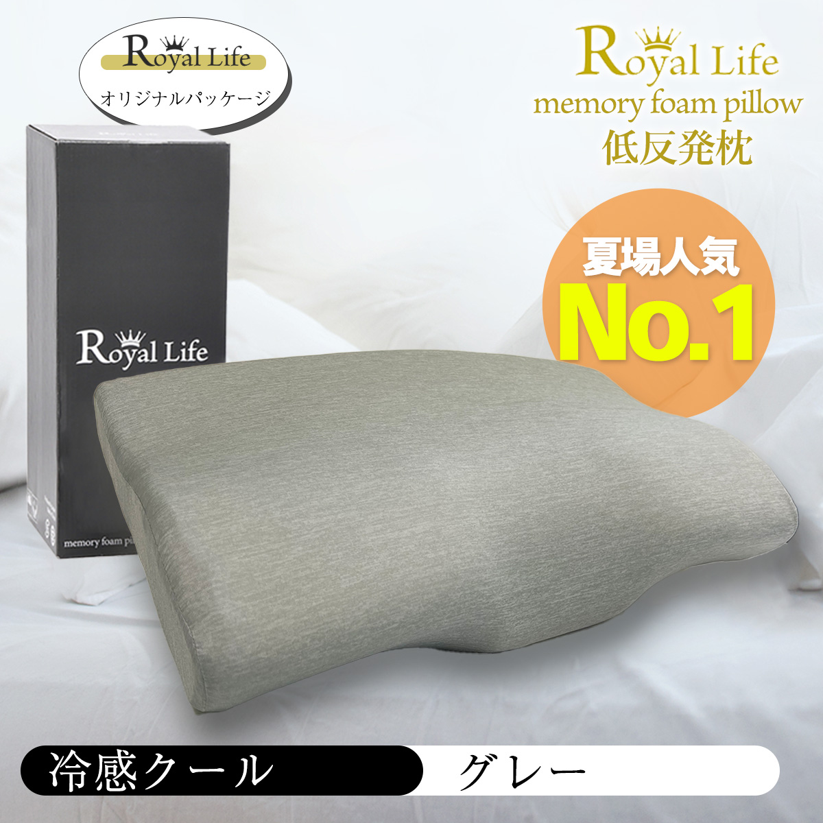 【レビュー7,600件超！返品保証制度あり】枕 低反発枕 肩こり 首こり 低い 低め 首が痛い 安眠枕 快眠枕 横向き いびき 防止 まくら 安眠  ストレートネック