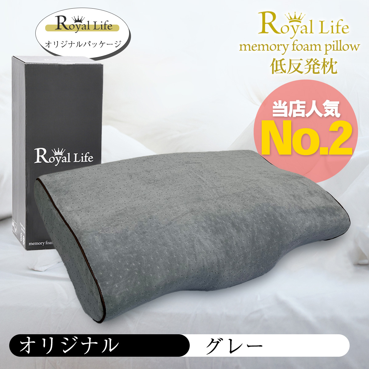 【高評価レビュー7,500件超！】枕 低反発枕 肩こり 首こり 低い 低め 首が痛い 安眠枕 快眠枕 横向き いびき 防止 まくら 安眠  ストレートネック