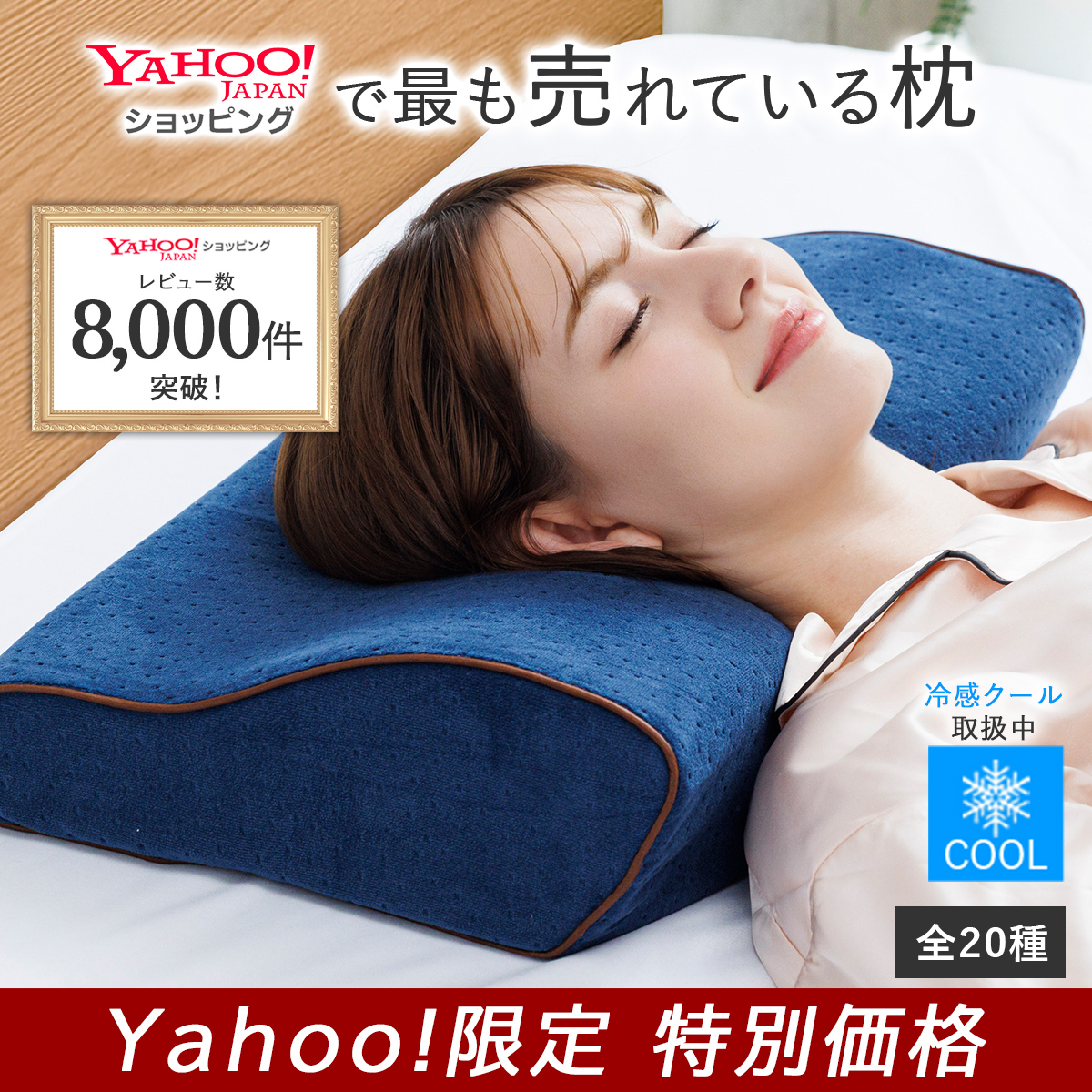 安眠枕 まくら 枕 安眠 寝具 睡眠不足 快眠 低反発 人気 ランキング 肩こり 楽天市場】【最大1500円OFFクーポンあり☆最強翌日配送】低反発