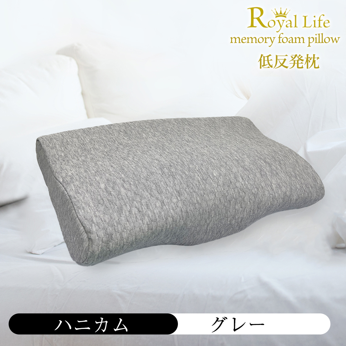 Royal Life 低反発枕 50cm幅専用 取替用カバー 枕カバー 低反発枕