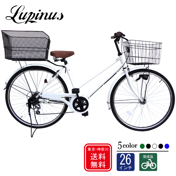 自転車 26インチ Lupinus(ルピナス)LP-266TA 26インチシティサイクル 