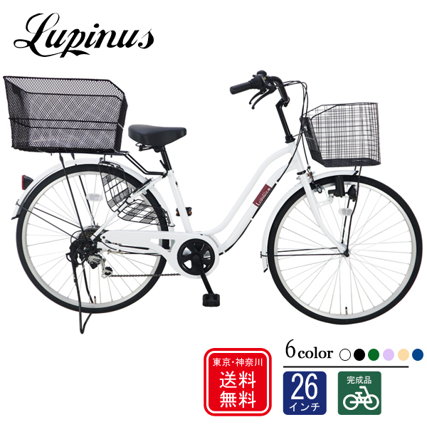 自転車26インチLupinus(ルピナス)LP-266WSD 後カゴ付き軽快車 6段変速 