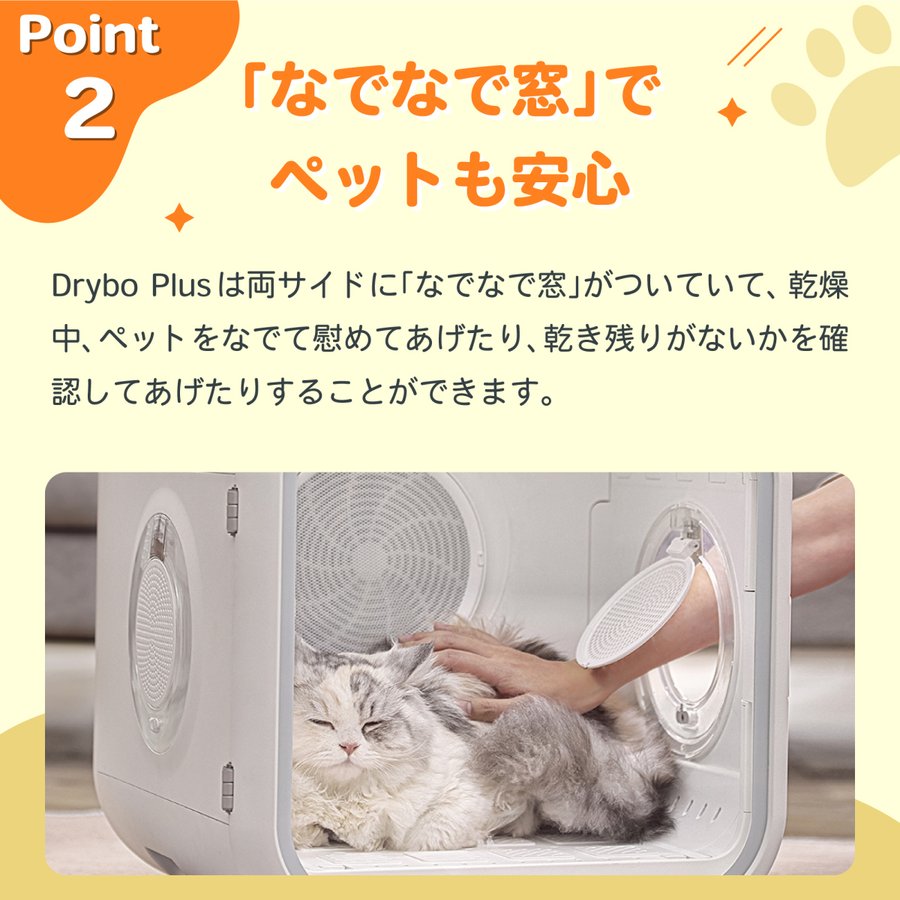 Drybo Plus ペットドライヤーハウス 自動 ペット乾燥箱 犬 猫兼用 急速乾燥ケース 大空間 通気性良い 静音 オールシーズン使用可能  お手入れ簡単 Homerunpet