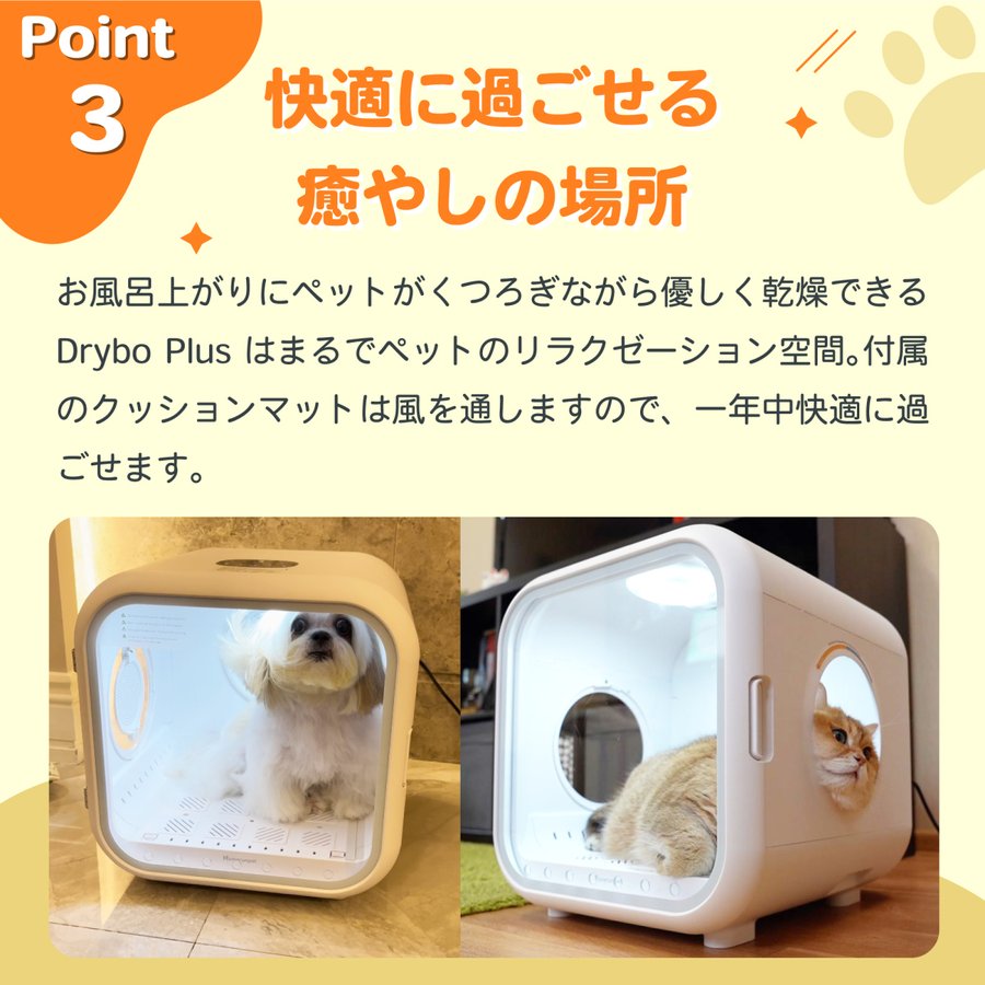 Drybo Plus ペットドライヤーハウス 自動 ペット乾燥箱 犬 猫兼用 急速乾燥ケース 大空間 通気性良い 静音 オールシーズン使用可能  お手入れ簡単 Homerunpet :DryboPlus01:チャムジャパン - 通販 - Yahoo!ショッピング