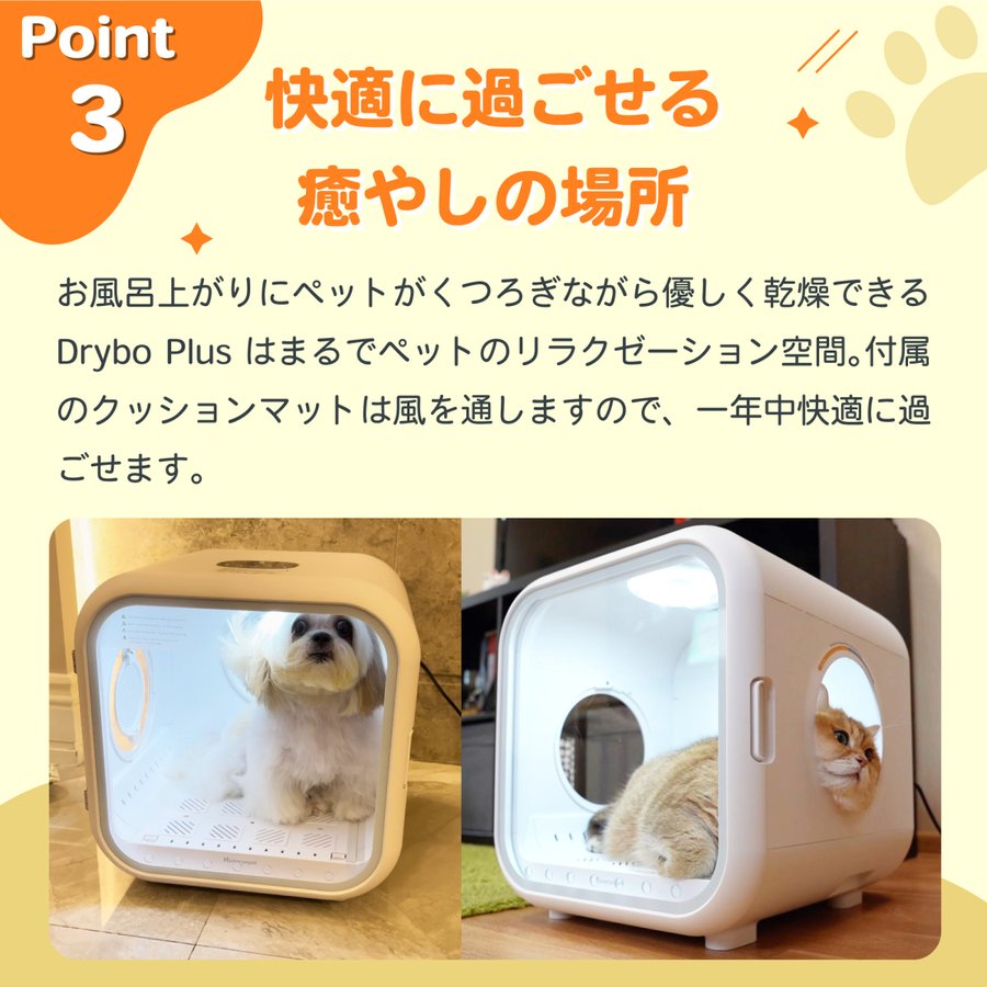 50％OFF】 菫屋Homerunpet ドライハウス Drybo Plus ドライボプラス