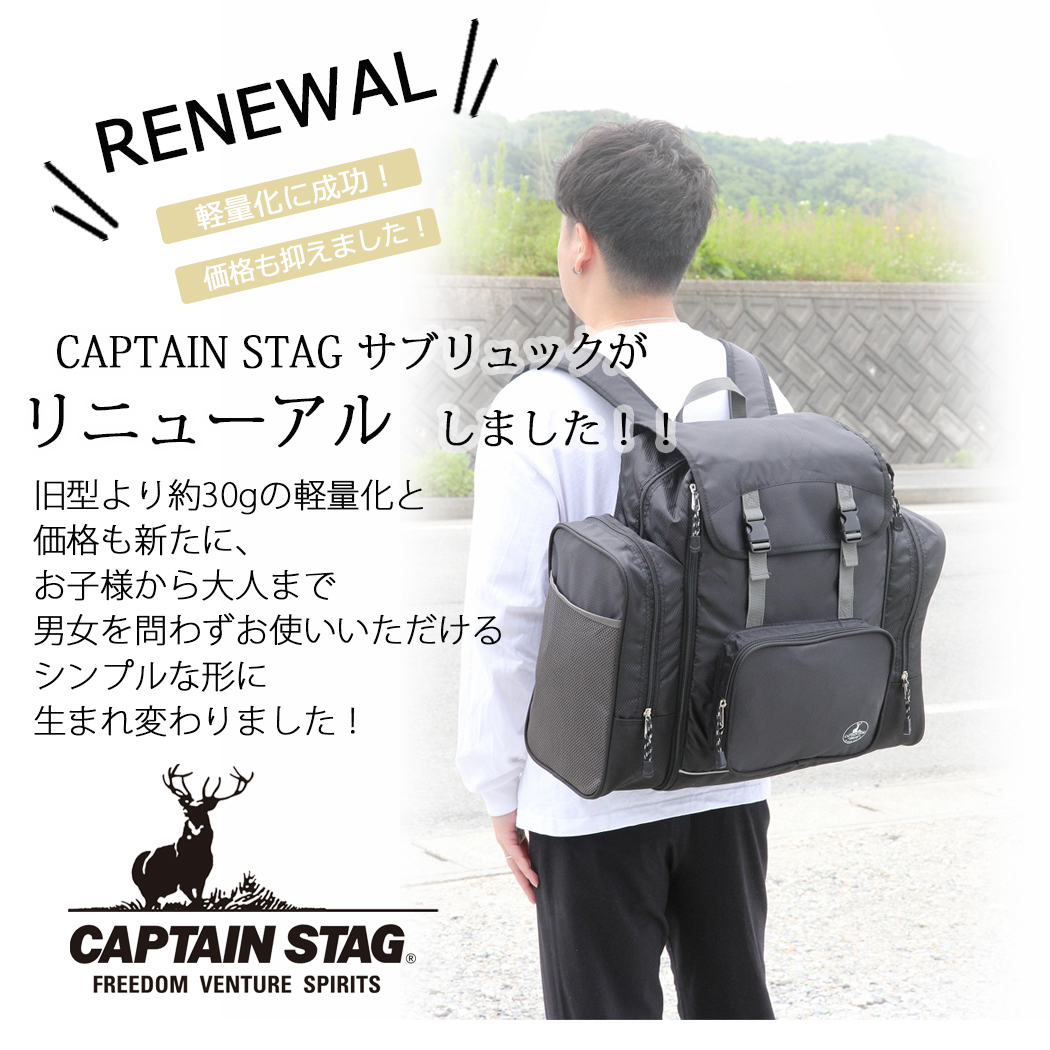 2023年 キャプテンスタッグ CAPTAIN STAG リュック サブリュック 大型リュック 修学旅行 林間学校 大容量 男女兼用 46L-58L  0131400 0121700【一部予約販売】 : 1217 : chama-shop - 通販 - Yahoo!ショッピング