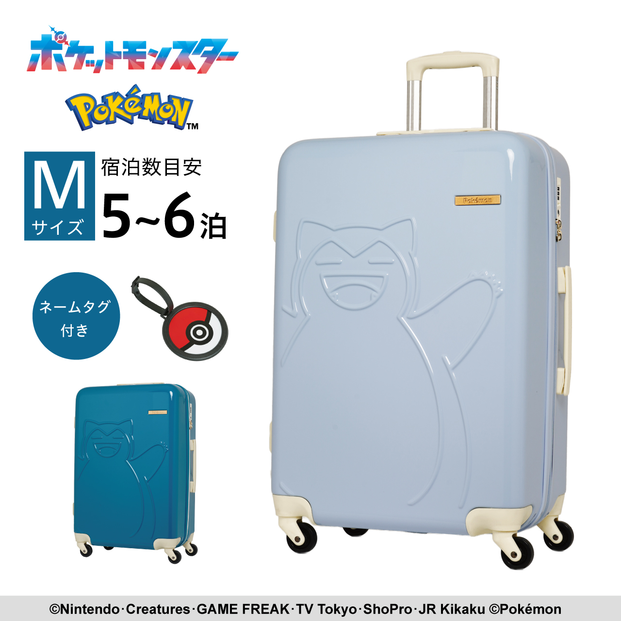 Pokemon（ポケモン） ポイント5倍 キャリーケース スーツケース