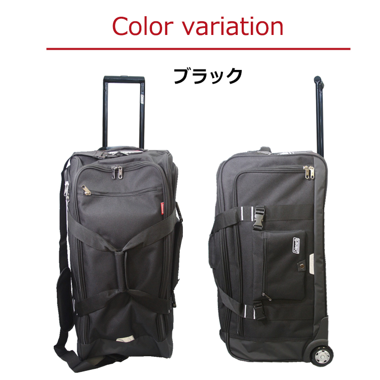 【未使用】コールマン 3way ボストンキャリー 77L Coleman コールマン ボストンキャリー 77L キャリーバッグ