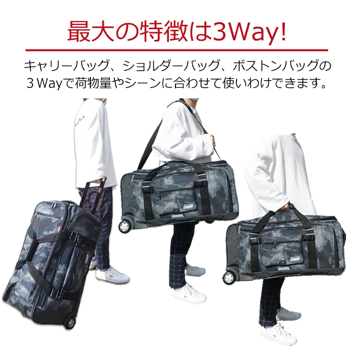 Coleman アウトドア 3WAY ボストンキャリー 77L COL01410 スポーツ アウトドア 3WAY ボストンキャリー77L COL01410