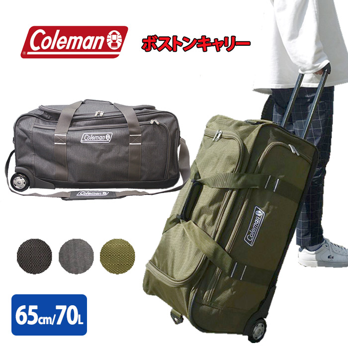超美品　Coleman コールマン ボストンキャリー 70L 3way Coleman（コールマン） 送料無料 正規品 スーツケース ソフトキャリー