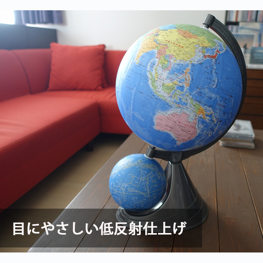 二球球 地球儀 天球儀 日本製 入学御祝い 26cm 26GF-J 型 5000万分の1