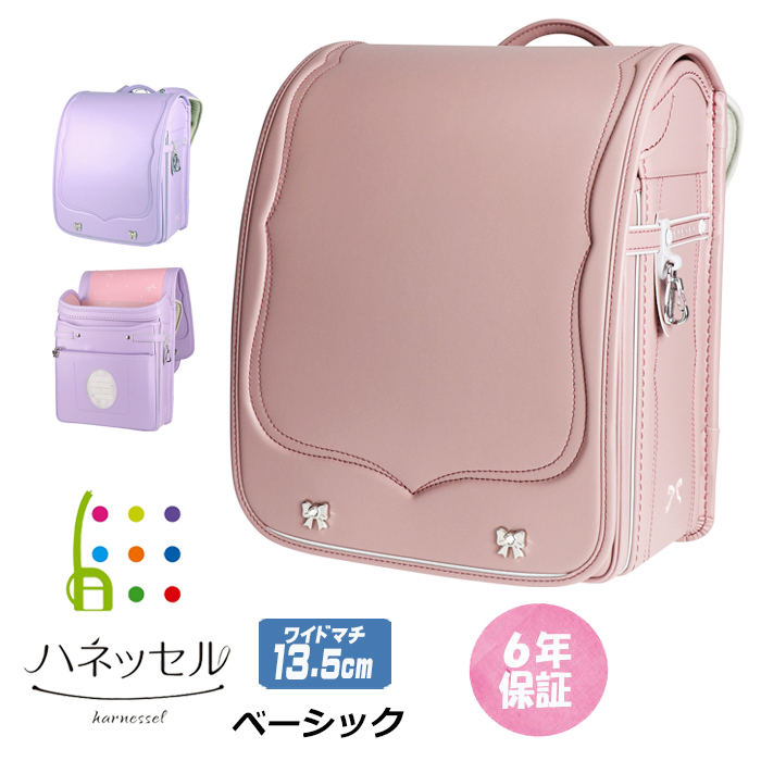 ランドセル ハネッセル 女の子 日本製 2023年 ベーシック ラチェットアジャスター 軽量 13.5マチ 幅広 チェストベルト 32-08  mz-thr :32-08:chama-shop 通販 