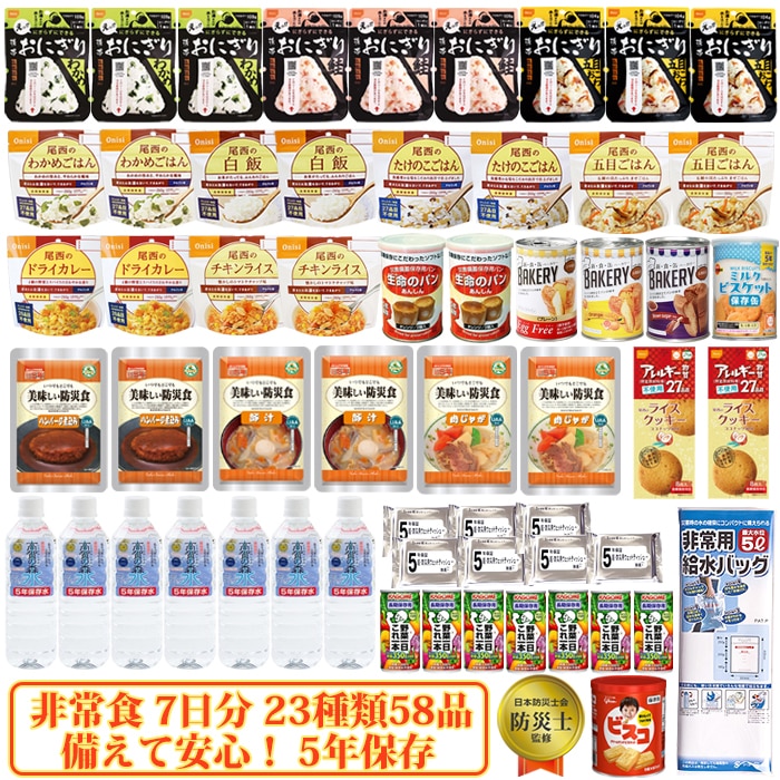 マジックライス　おまとめ23袋　非常食　保存食　防災グッズ R9482152780.jpg