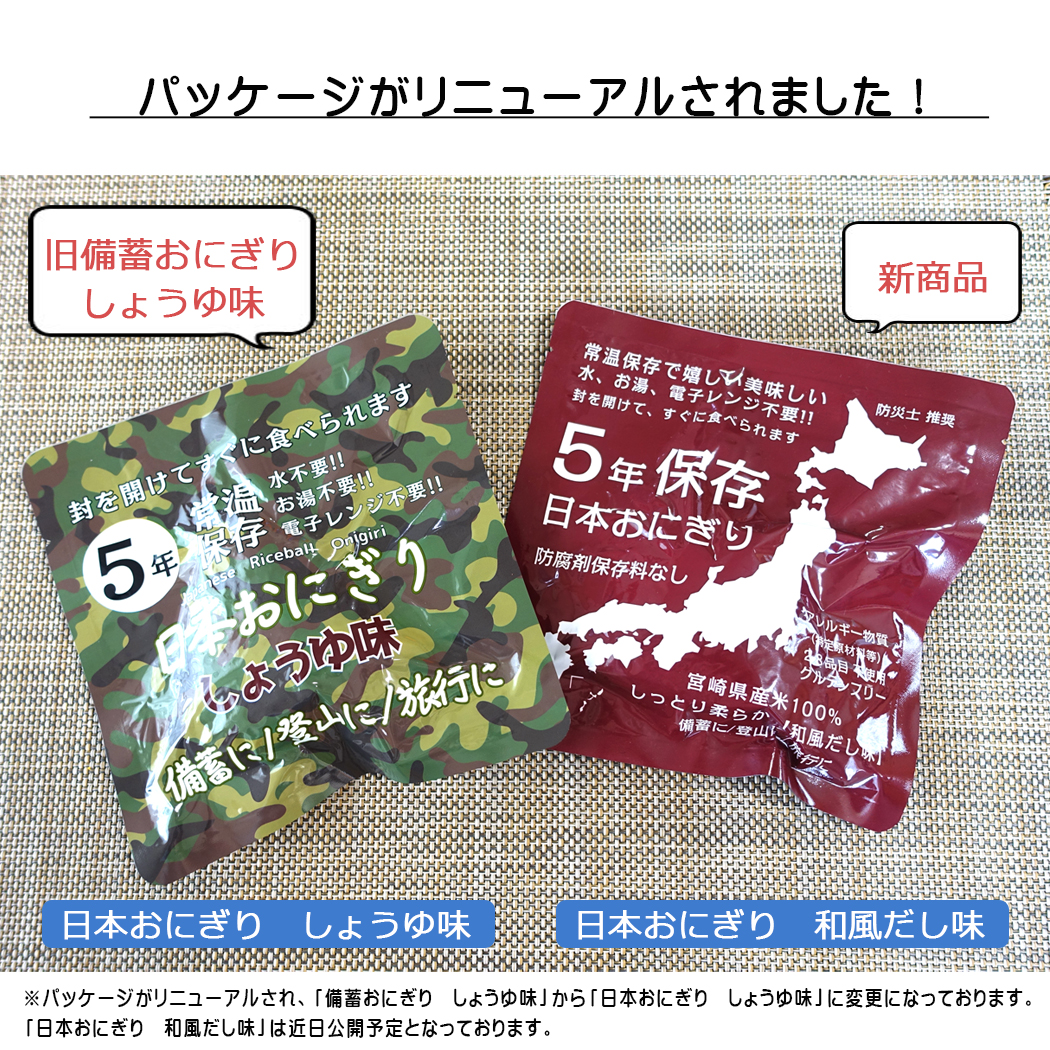 尾西食品 備蓄おにぎり 開けるだけ 防災 おにぎり 50個 中身だけ 5年