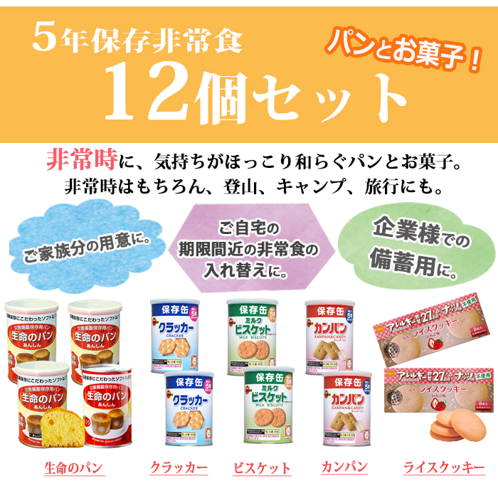 さくっとクッキー　長期保存　防災　非常食　お菓子　まとめ売り　激安 楽天市場】非常食 保存食 クッキー チョコ味 LIFE CAPSULE