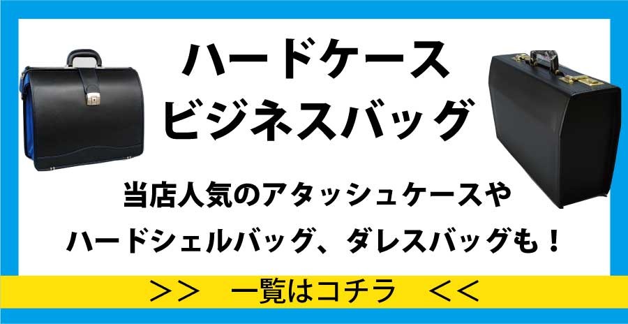 ダレスバッグ ドクターバッグ お洒落なビジネスバッグ オンオフ兼用